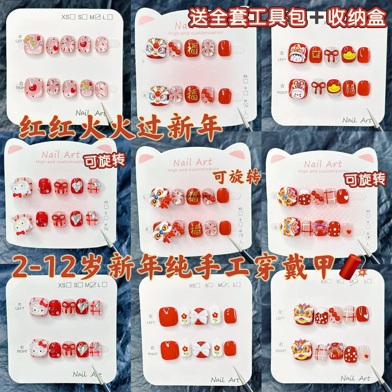 Children's Handmade Nail Stickers New Year Lion Dance Nail Art Girls' Red Fortune Nail Art Little Girls Fake Nail Stickers