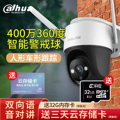 Dahua Le Orange camera 4 million outdoor night vision high-definition 360-degree PTZ intelligent alert wireless monitoring Home