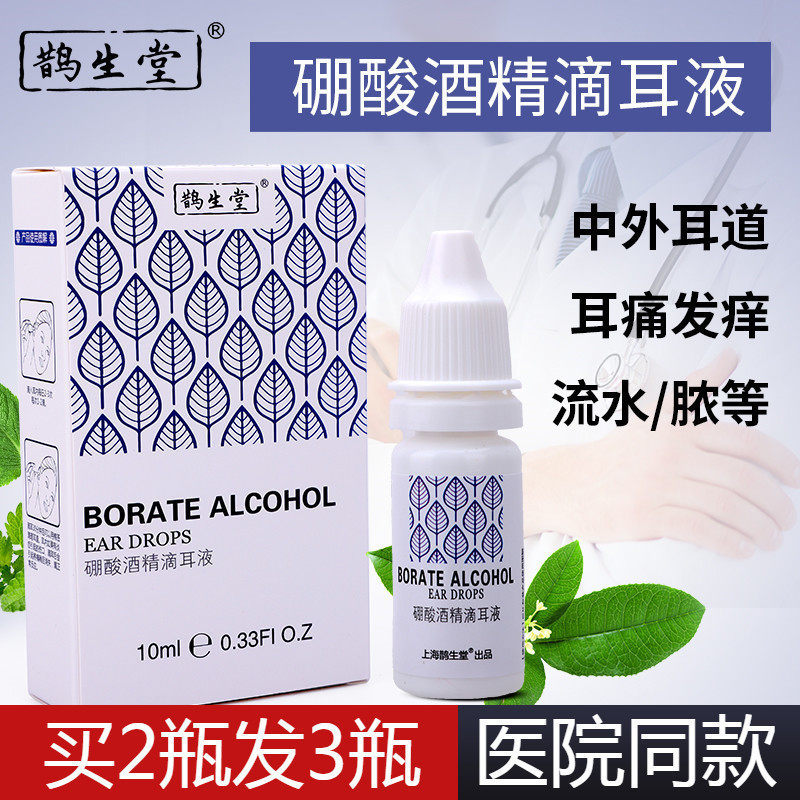 The ear tube of 4 % boric acid alcohol drop ear tube in the ear of the pus
