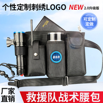 Outdoor mountaineering camping travel waist bag blue sky rescue team equipment bag walkie-talkie mobile phone flashlight waterproof storage bag