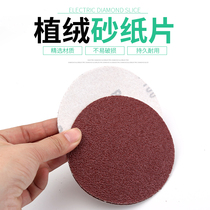 Flocking sandpaper polishing machine polishing self-adhesive disc sandpaper abrasive cloth 4 5 inch disc grinding piece Woodworking