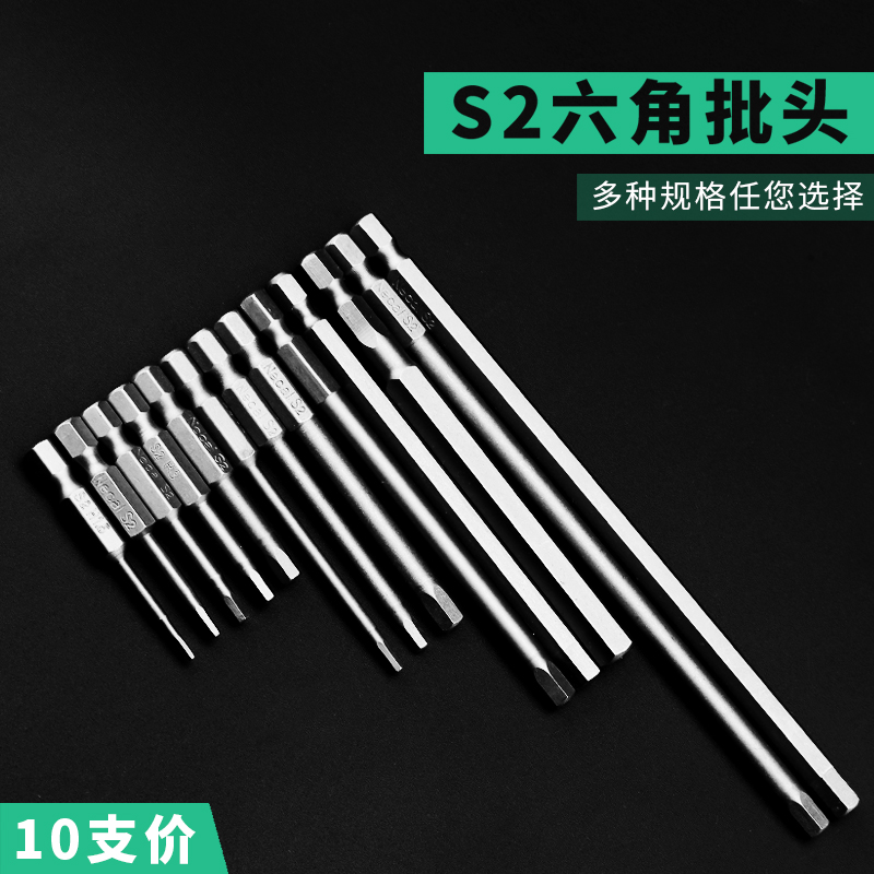 Inner hexagonal inner hexagonal batch head screwdriver lengthened strong magnetic wind batch head electric drill hexagonal wrench screwdriver head