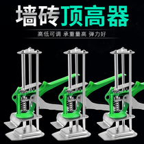 Top height tile lifting regulator high and low lifter cushion height positioning leveler tile artifact riser