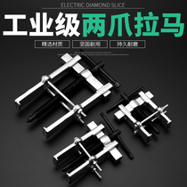 Two-claw puller bearing removal tool Small multi-function removal bearing puller Two-claw puller puller
