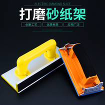 Sandpaper frame sandpaper clip sandpaper grinder Wall artifact Wall grinding tool sandboard wood interior wall self-brush