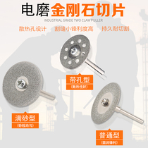 Diamond cutting blade Diamond small saw blade Jade emerald saw blade Mini ultra-thin slice saw blade grinding accessories