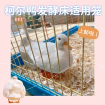 Cole duck cage fermentation bed suitable cage Household large pet supplies Cole duck pet cage Rabbit cage High chassis cage
