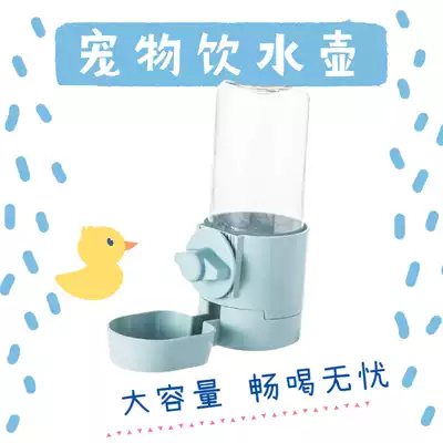 Cole duck kettle water bowl pet drinker water feeder hanging drinker pet Cup