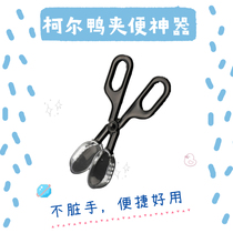 Cole duck pet poop pick-up poop clip Dog clip rabbit toilet supplies Pet shovel poop pick-up poop