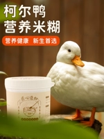 [冲鸭食堂柯尔鸭营养米糊幼鸭开口粮柯尔鸭鸭粮饲料宠物鸭饲料食物]