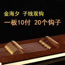 Golden Sea New Years fish hook suit full set of fish wire tie-wire tie-wire set Double hook finished product Composition Multi-functional fishing gear Supplies