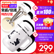 máy làm sữa hạt tốt 9 Yang Soymilk nhà tự động thông minh miễn phí bộ lọc mới nhỏ chính thức lưu trữ hàng đầu xác thực 1-2-3 người 4 máy làm sữa hạt aux