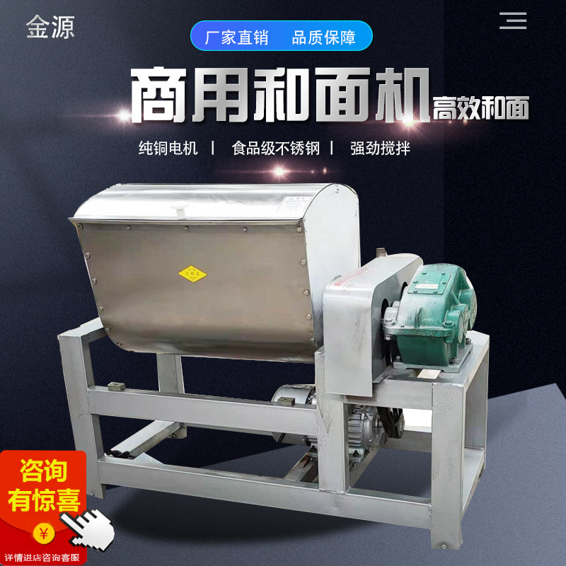 Large wa dough machine commercial kneading machine stainless steel fully automatic 50 kg 100 kg 25 kg stirring dough machine
