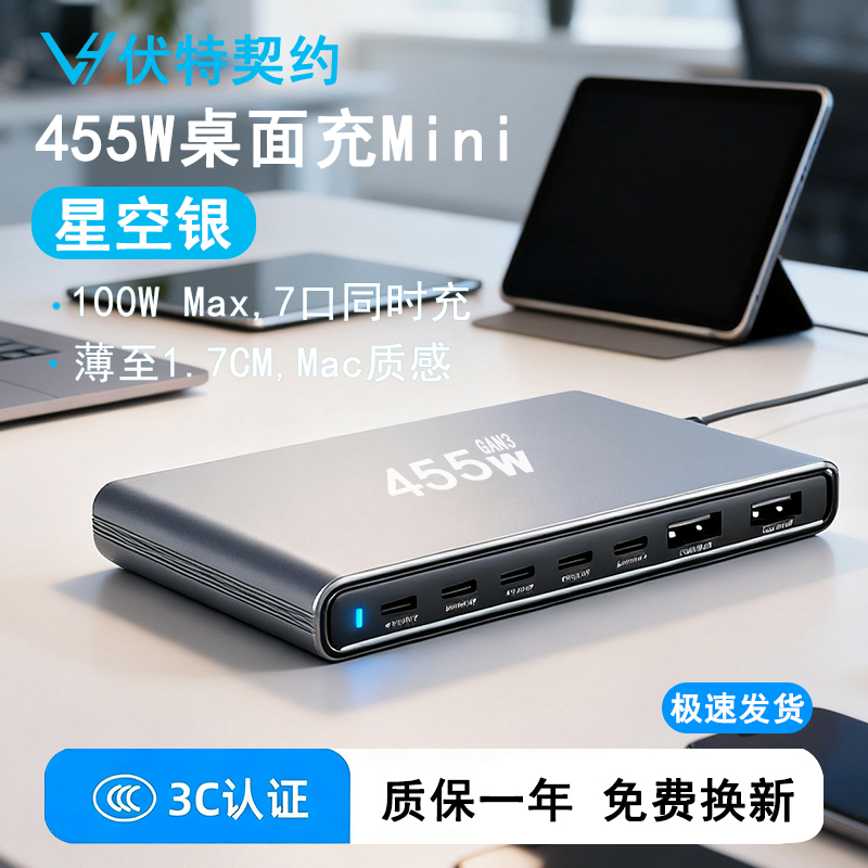 [Ultra-Thin 1.7cm] 455W Gallium Nitride Charger Fast Charging Head Multi-Port USB Full Protocol Desktop Charging Station Single Port 100W Super Fast Charging Suitable for Laptops, Tablets, Mobile Phones, Small Appliances