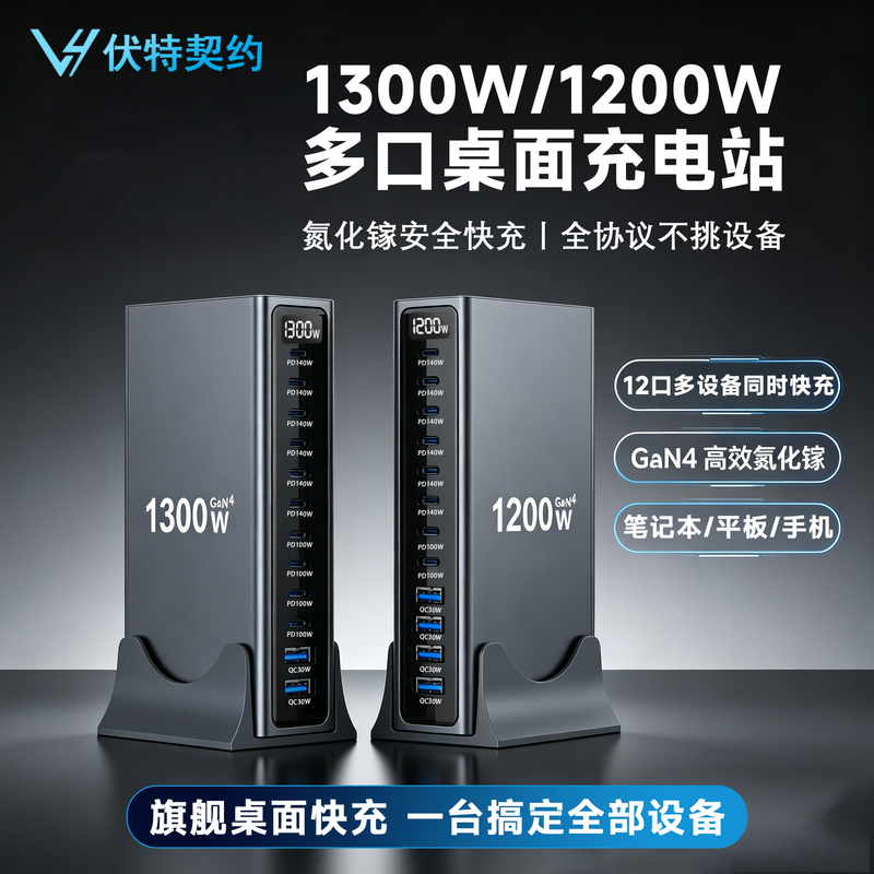2026 New Gallium Nitride Charger 12-Port Desktop Charger Charging Station Full Protocol Fast Charging for Mobile Phones USB Multi-Port Fast Charging Head Laptop Power Adapter Us/Uk/Eu/Au Standard Global Use 2026 New Gallium Nitride Charger 12-Port Desktop Charger Charging Station Full Protocol Fast Charging for Mobile Phones USB Multi-Port Fast Charging Head Laptop Power Adapter Us/Uk/Eu/Au Standard Global Use