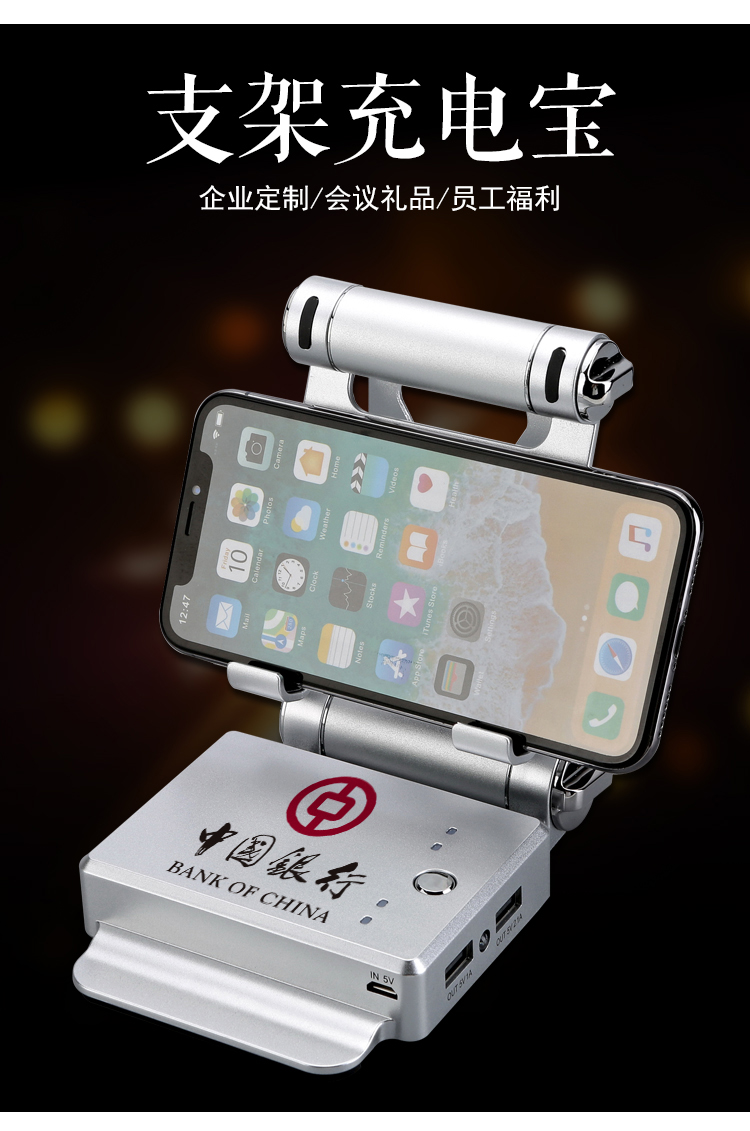 người giữ điện thoại công ty Bluetooth stereo LOGO triple sạc kho báu thực tế công ty quà tặng tùy biến điện thoại di động - Ngân hàng điện thoại di động anker sạc dự phòng