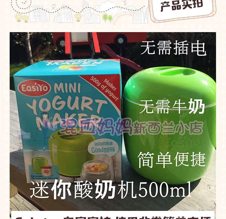 New Zealand Giá trị Easiyo Easy Mini Mini Yogurt Máy tự chế lên men Vi khuẩn - Sản xuất sữa chua máy làm sữa chua