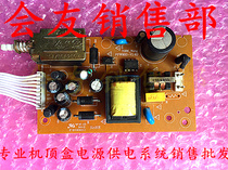 Shenzhou Electronics household TV set-top box power board PPW900-V1 4D test normal delivery