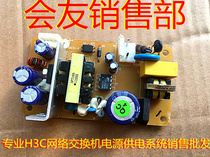 Tengda H3C switch TEG1024G power supply system power supply board SP7165