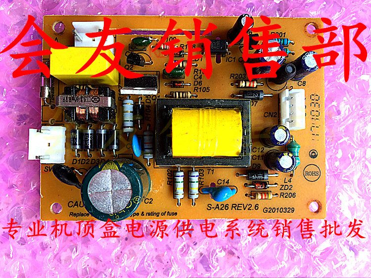 Lebex and other digital receiver set-top box power board S-A26 REV2 6 test normal delivery