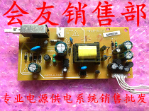 Original disassembly Huizhou Jiu Lian Technology HSC-1100H1 set-top box power board PW03P176-C3 test positive