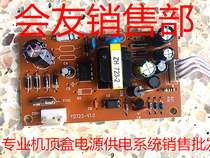 Original digital set-top box power supply YD723-V1 0 test normal before delivery