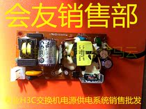 D-LINK DGS-1024D switch power supply system SU25-3120200-T 12V2A test positive