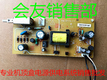 Original disassembly Huizhou Jiulian Technology HSC-1100H1 set-top box power board PW03P176-C3 3-wire test