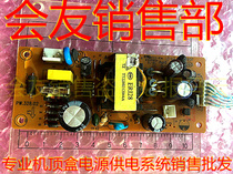 Tongzhou set-top box power board PW 328 02 test can be used on the computer normally.