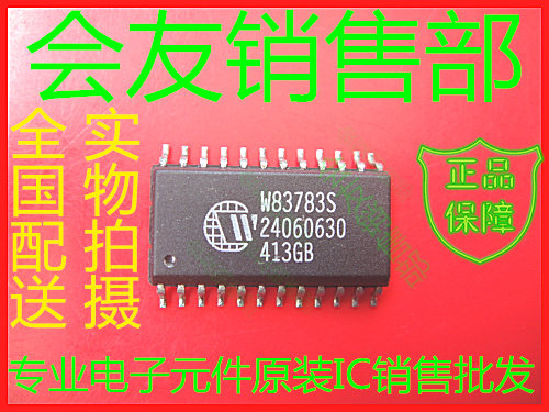W83783S W83783 full range of original IC integrated circuit chip national distribution