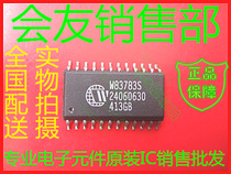 W83783S W83783 full range of original IC integrated circuit chip national distribution