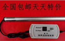 Piano Humidity Smart Tube