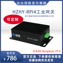RTC clock Raspberry pie based on RPi industrial-grade industrial control IoT gateway edge Intelligent Computing solution