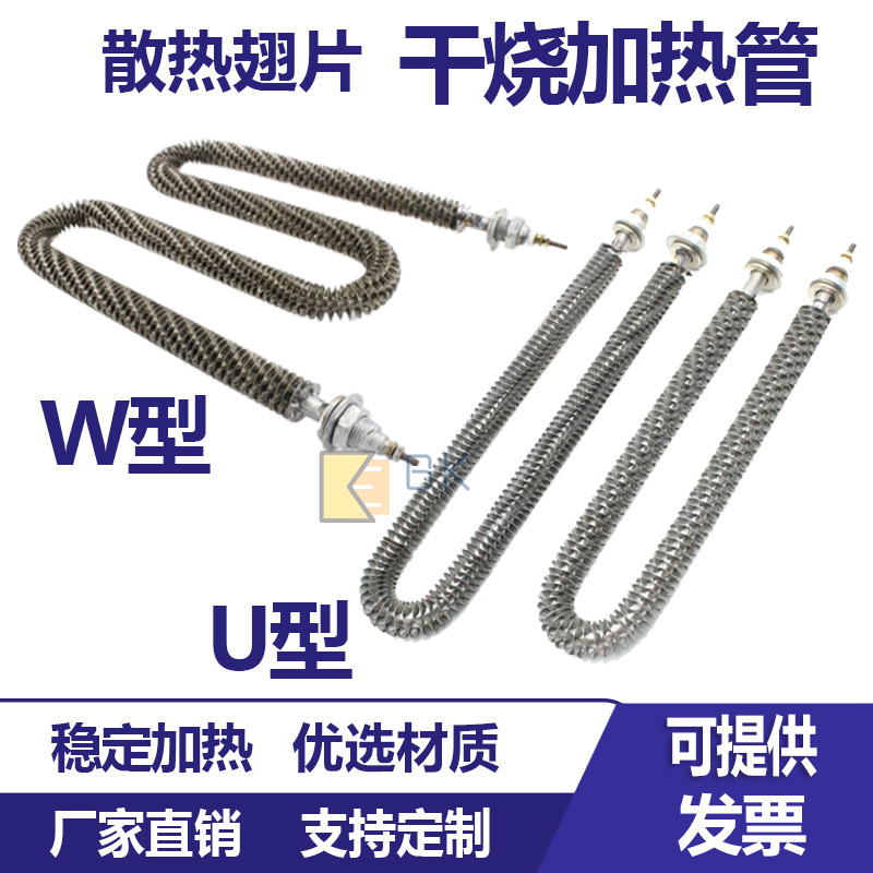 Dry heating finned heating tube Heating Tube Air Heating Tube Air Heating Tube 220V 380V Type of support Custom 