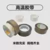 High temperature tape sealing machine Heat resistance high temperature fire insulation 280deg vacuum sealing machine Teflon tape