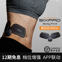 Japanese SIXPAD BodyFit2 beauty waist artifact arm Leg lazy man muscle shaping EMS Fitness Equipment