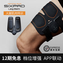 Japan SIXPAD LegBelt thin thigh muscle beauty leg artifact muscle enhancement shaping household EMS Fitness Equipment
