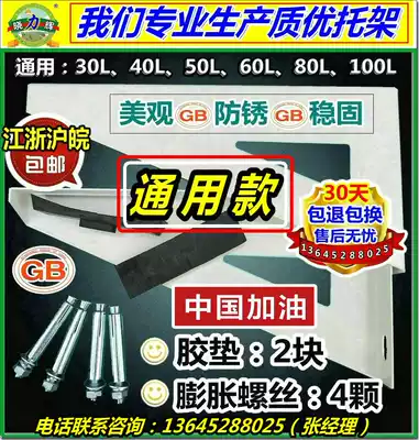 304 stainless steel electric water heater special reinforced frame support adhesive hook bracket protection frame hollow wall