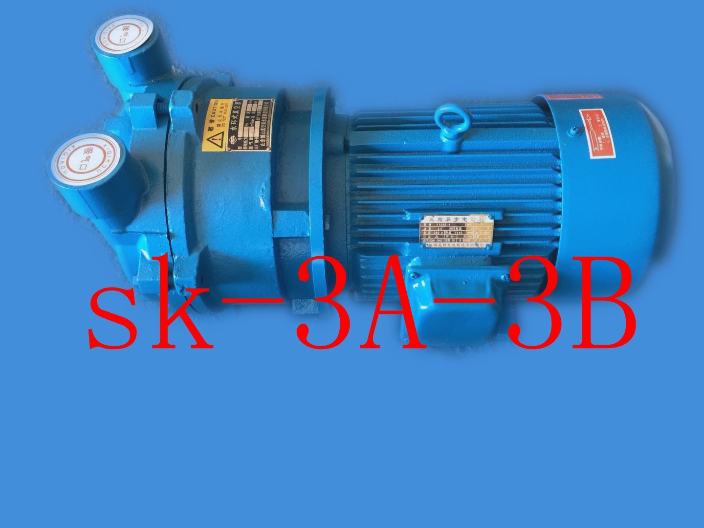 Shandong Zibobo Mountain Water Ring Vacuum Pump SK-3A SK-3A 3B-5 5kw 5kw