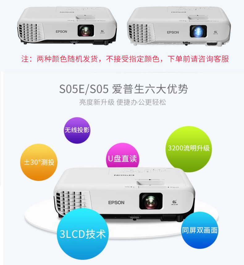 Máy chiếu Epson không dây HD HD Máy chiếu văn phòng CB-S05e máy chiếu nhỏ 1080P - Máy chiếu