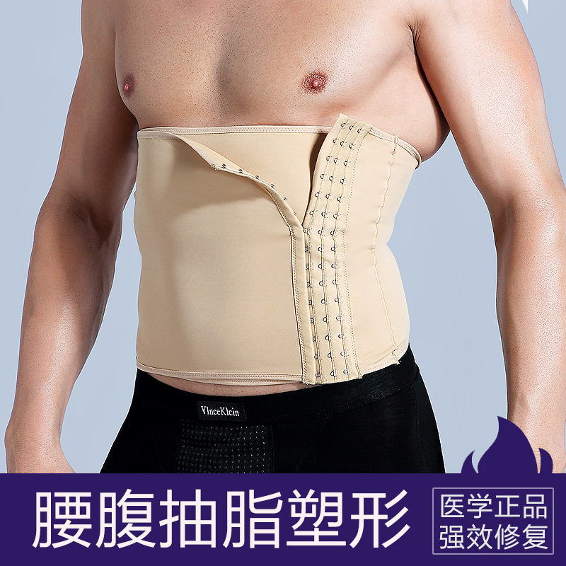Men's Post-Liposuction Body Shaping Garment for Reducing Belly Fat, Medical Waist and Abdomen Fat Reduction Belt, Abdominal Compression Belt, Medical Elastic Sleeve