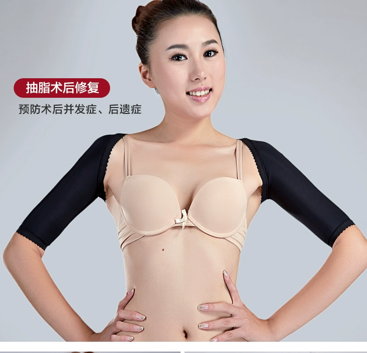 Lilmei hút mỡ corset y tế bó cánh tay thiết lập mạnh mẽ cánh tay mỏng siêu mỏng đôi tay trên cánh tay bướm đồ lót phụ nữ