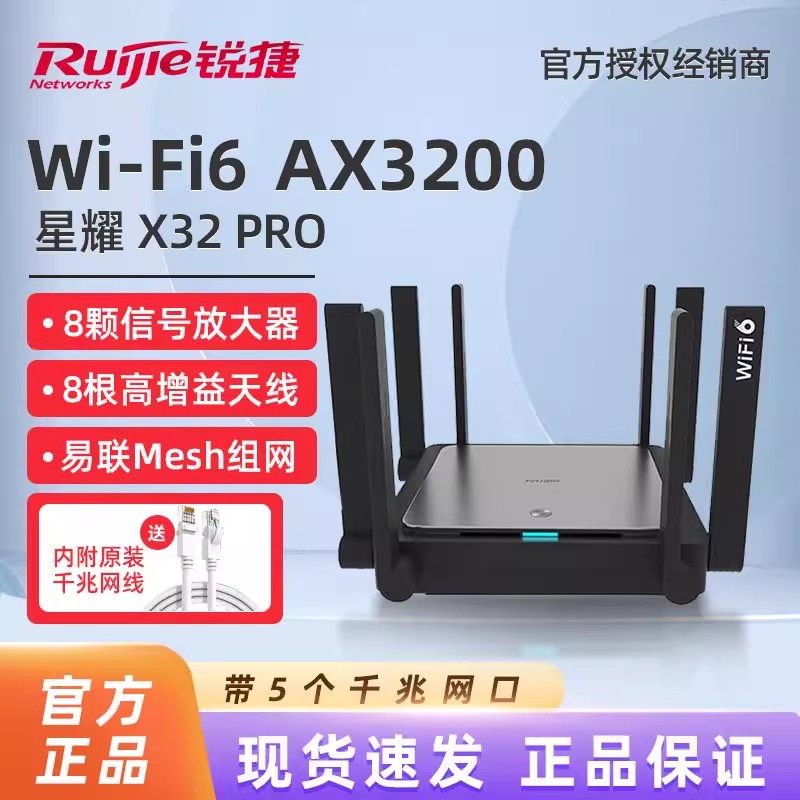Ruijie Star X32pro ギガビット高速ルーター（WiFi 6対応）は、ワイヤレスメッシュにより、広いアパートの家全体にWiFiカバレッジを提供します。