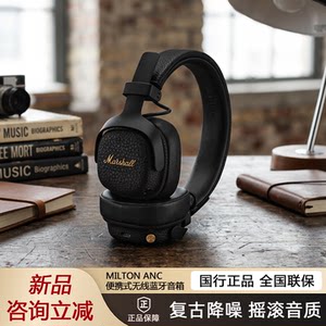 马歇尔 MILTON ANC马歇尔头戴式耳机主动降噪无线蓝牙耳麦电脑