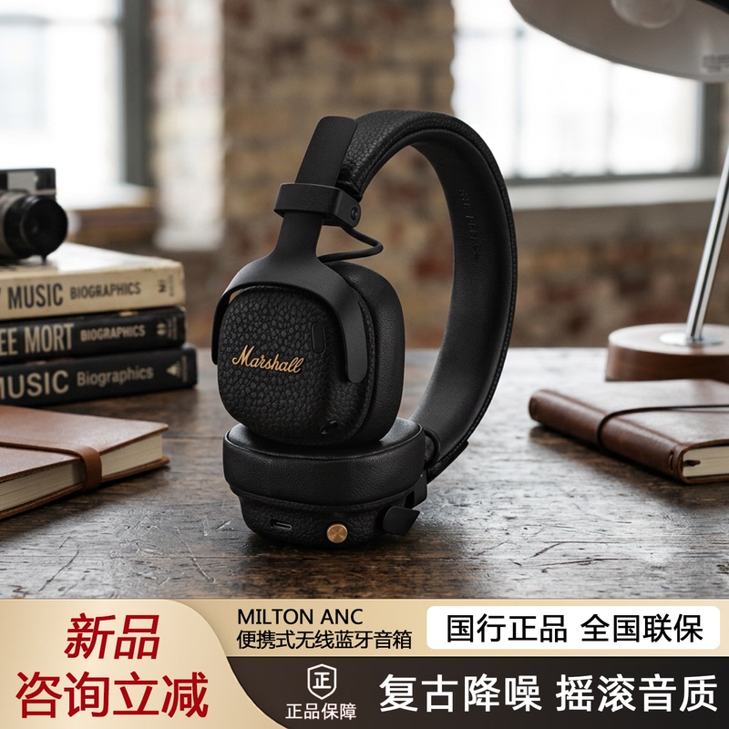 Marshall Milton Anc Marshall Over-Ear Headphones Active Noise Cancelling Wireless Bluetooth Headset Computer