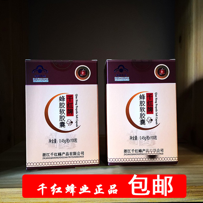 Zhejiang one thousand Red Propolis Soft Capsule Brand Bee Products Jiangshan Special Production Black Propolis Capsule Single Bottle