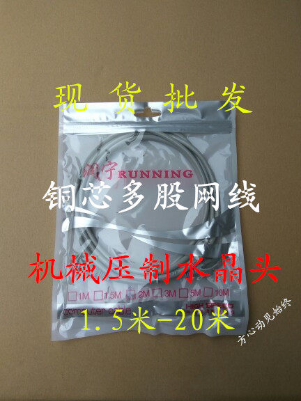 Run Quantity Price Pure Copper 8 Core Computer Router Finished Products Connect Jumper Network Route 1m1 5M2 3 5 10 m