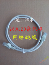 26 yuan 20 computer jumper wires 1 5 meters with Crystal Head finished Network Cable finished router cable