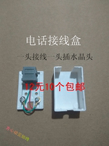 12 yuan 10 telephone junction box two-cell telephone junction box single-port junction box telephone junction box