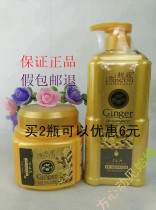 Liangzao 300 500 800 ml Old Ginger Juice Nutrition anti-removal repair damaged cream cream Protector Shampoo Shampoo